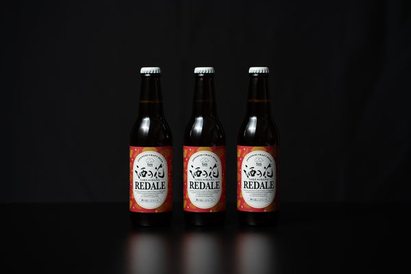 酒の花REDALE（クラフトビール：瓶330ml×3本セット）